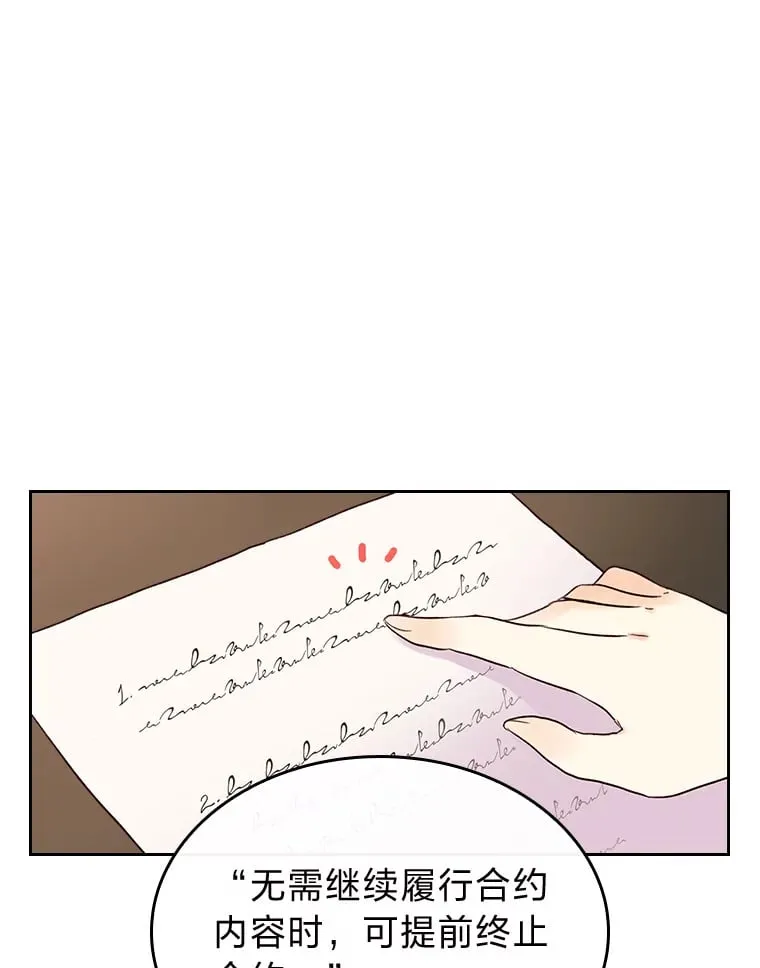 6.未婚妻 第37页