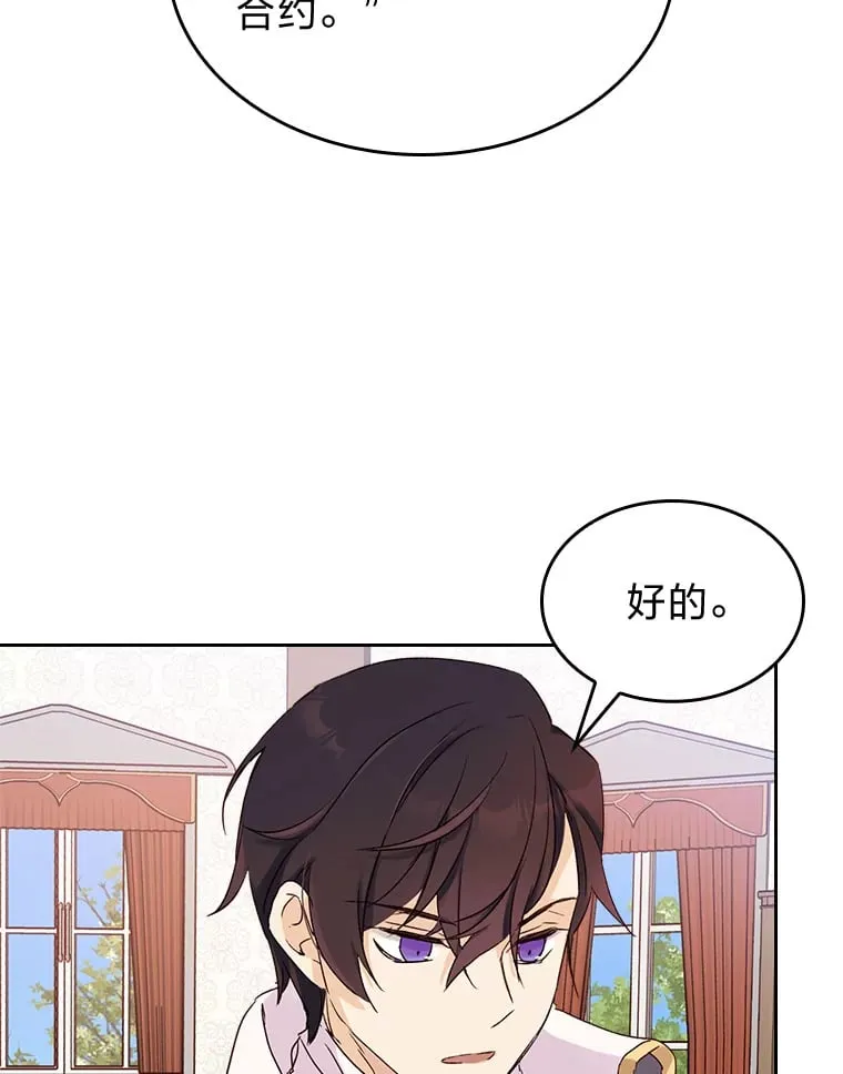 6.未婚妻 第38页