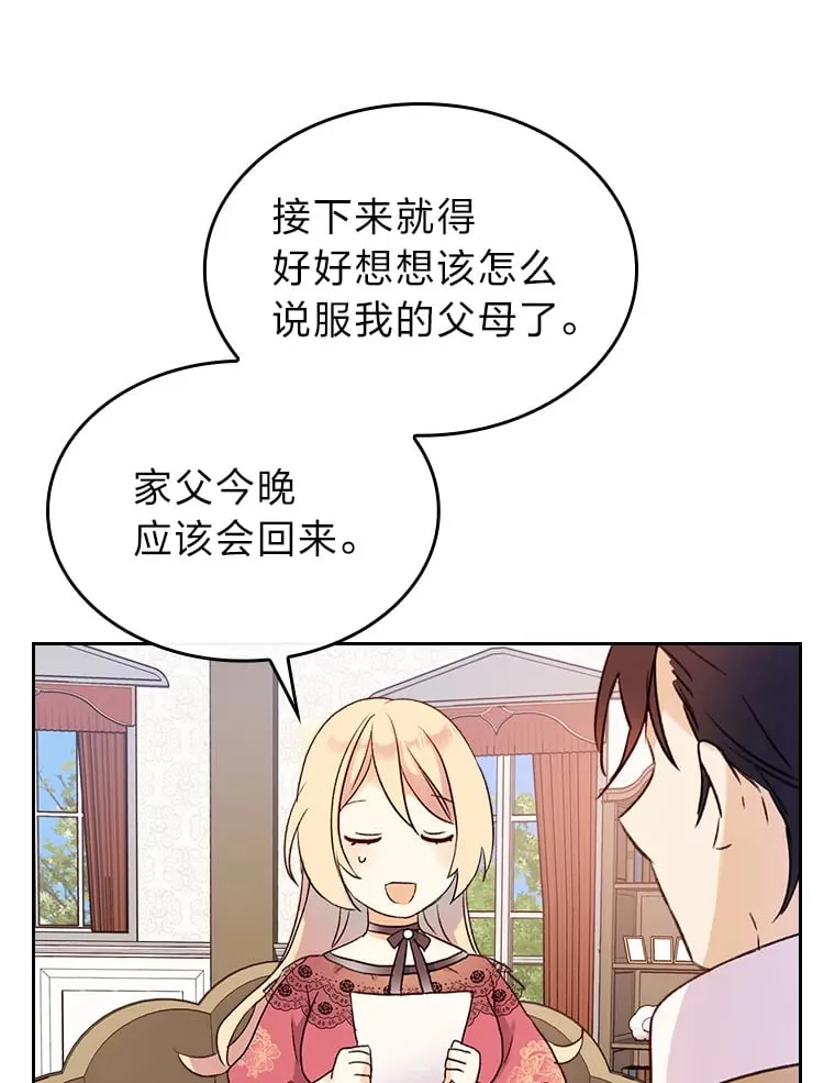 6.未婚妻 第43页