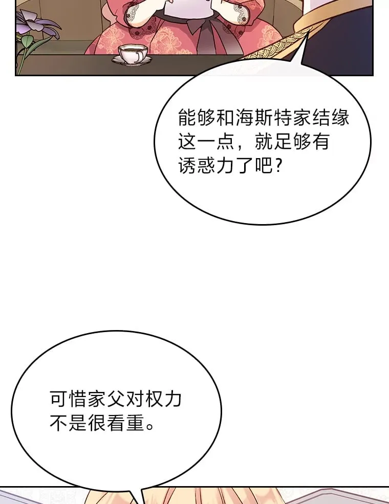 6.未婚妻 第44页