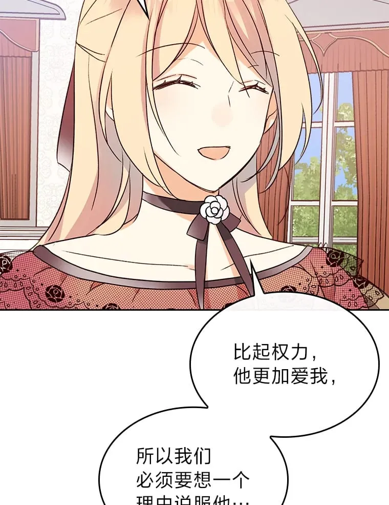 6.未婚妻 第45页