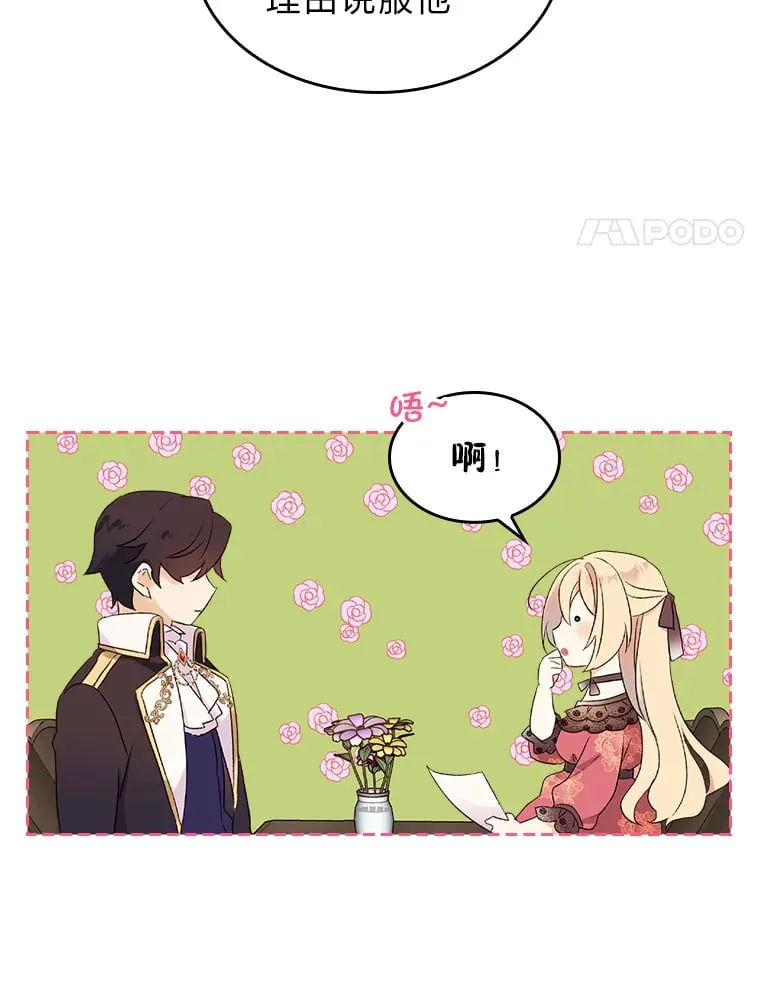 6.未婚妻 第46页
