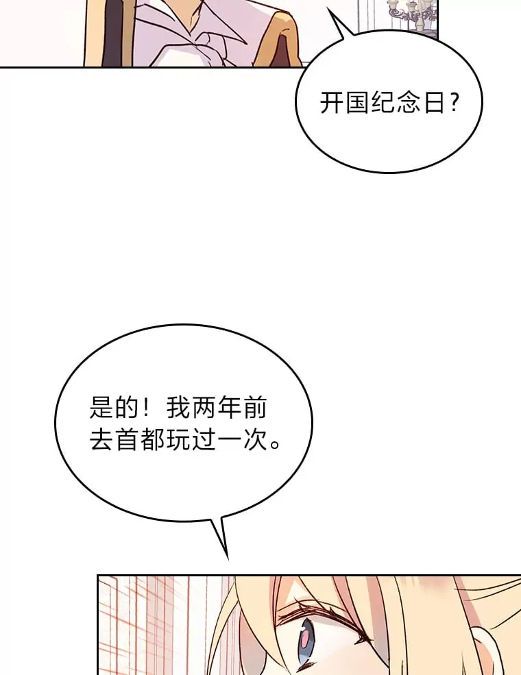 6.未婚妻 第48页