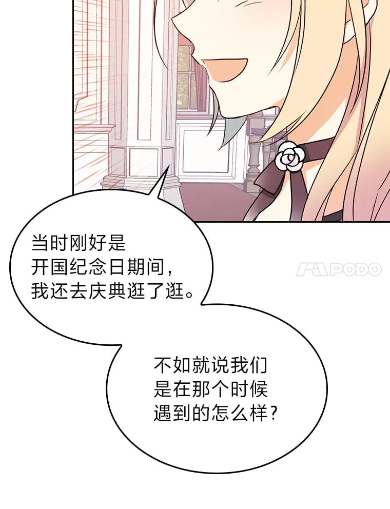 6.未婚妻 第49页