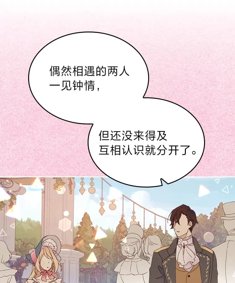 6.未婚妻 第50页