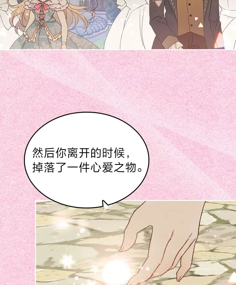 6.未婚妻 第51页