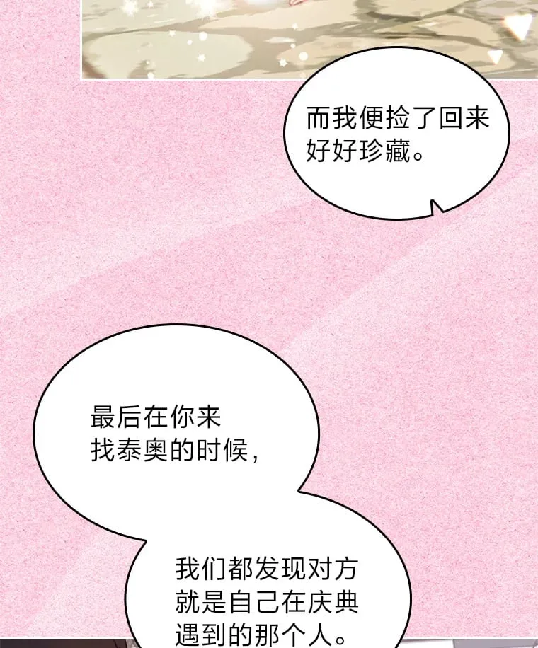 6.未婚妻 第52页