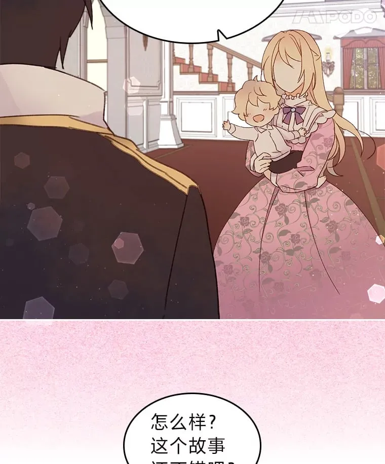6.未婚妻 第53页