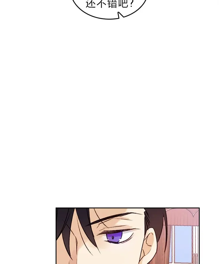 6.未婚妻 第54页