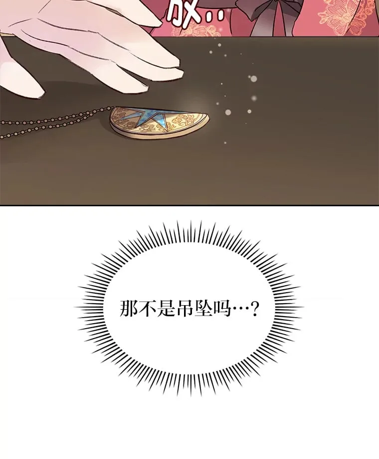 6.未婚妻 第58页
