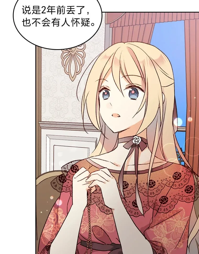 6.未婚妻 第61页