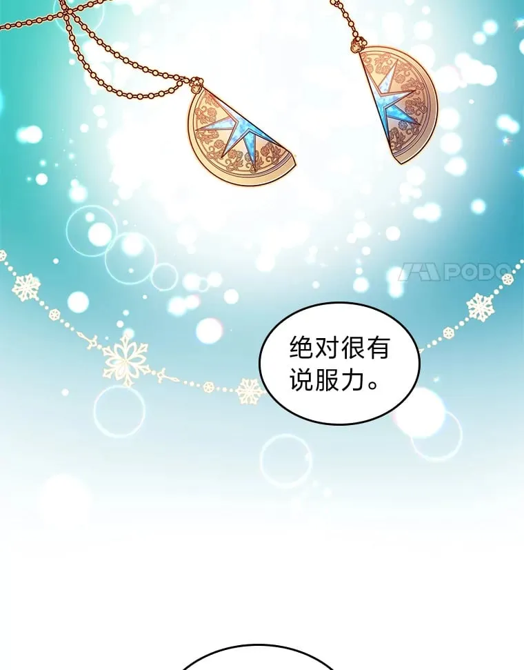 6.未婚妻 第63页