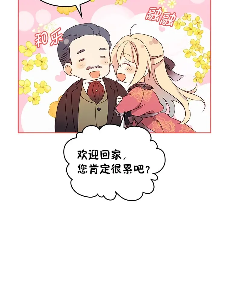6.未婚妻 第72页