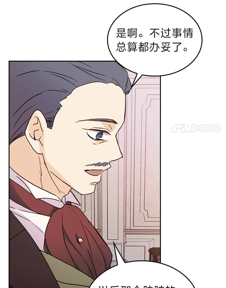 6.未婚妻 第73页