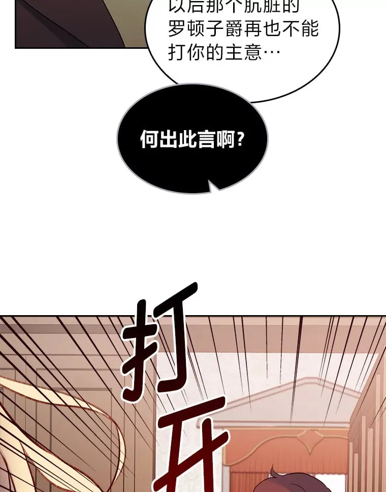 6.未婚妻 第74页