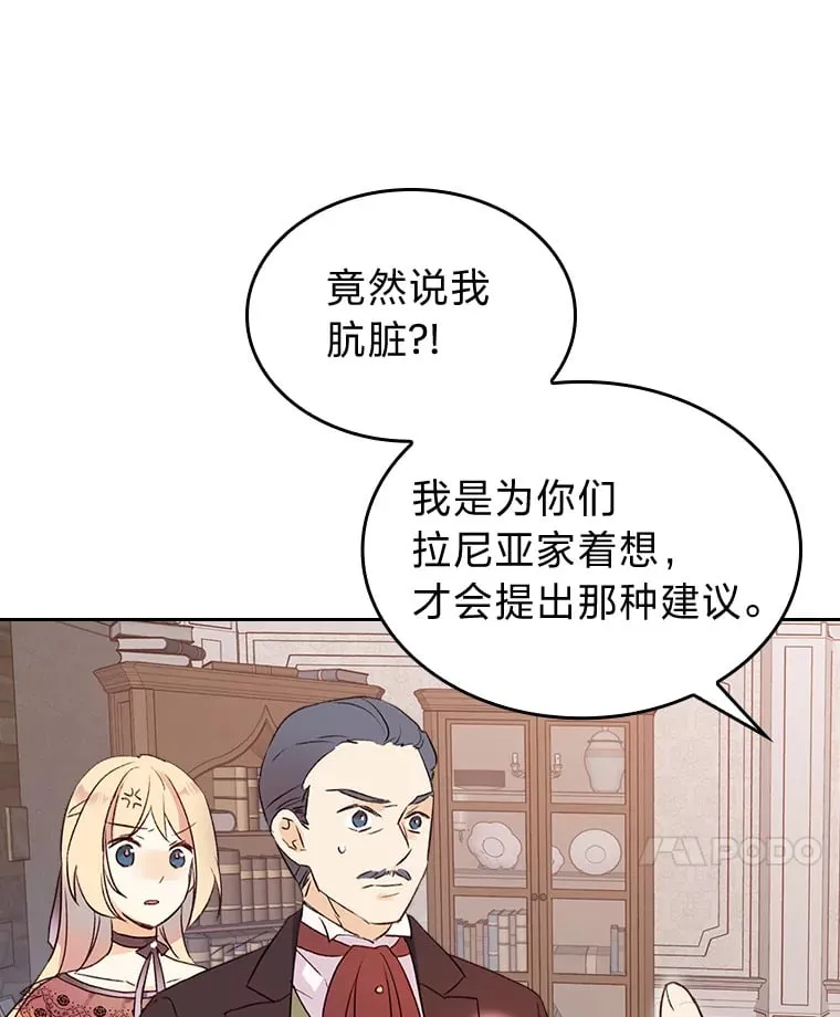 6.未婚妻 第76页