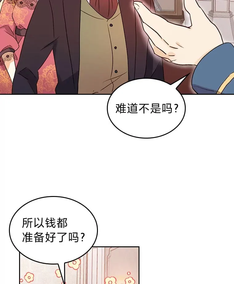 6.未婚妻 第77页