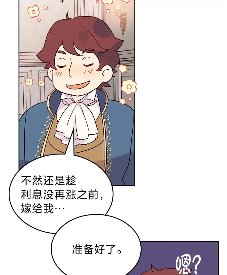 6.未婚妻 第78页