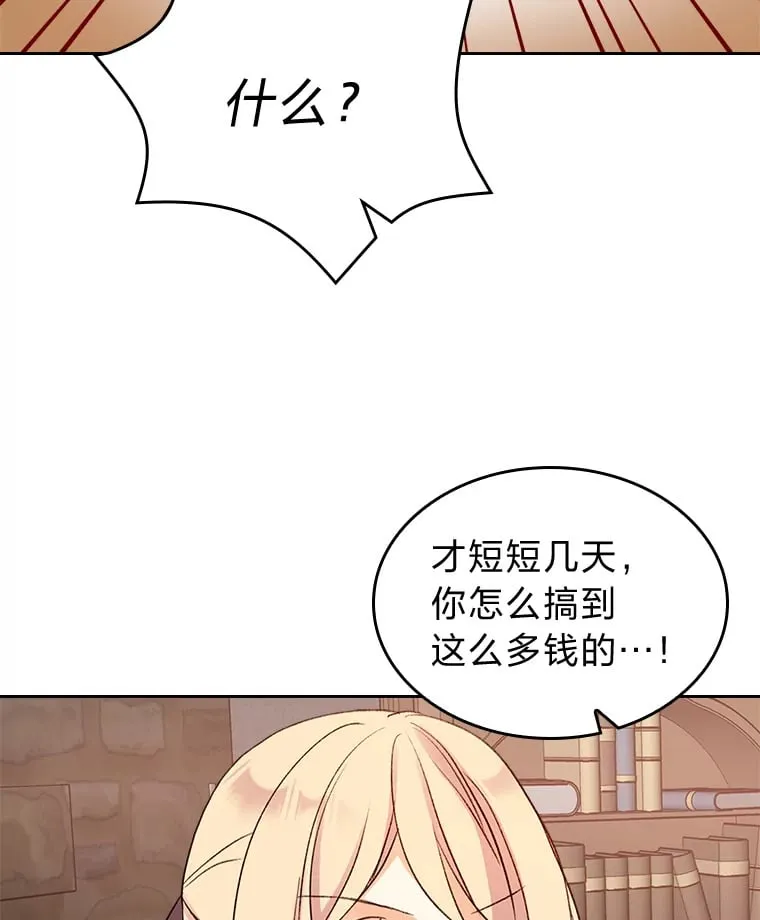 6.未婚妻 第81页