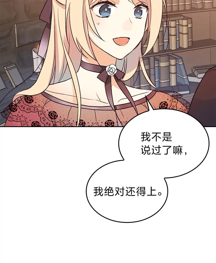 6.未婚妻 第82页
