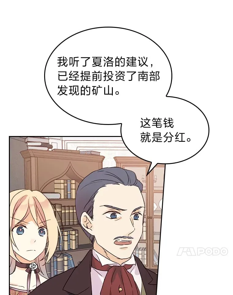 6.未婚妻 第83页