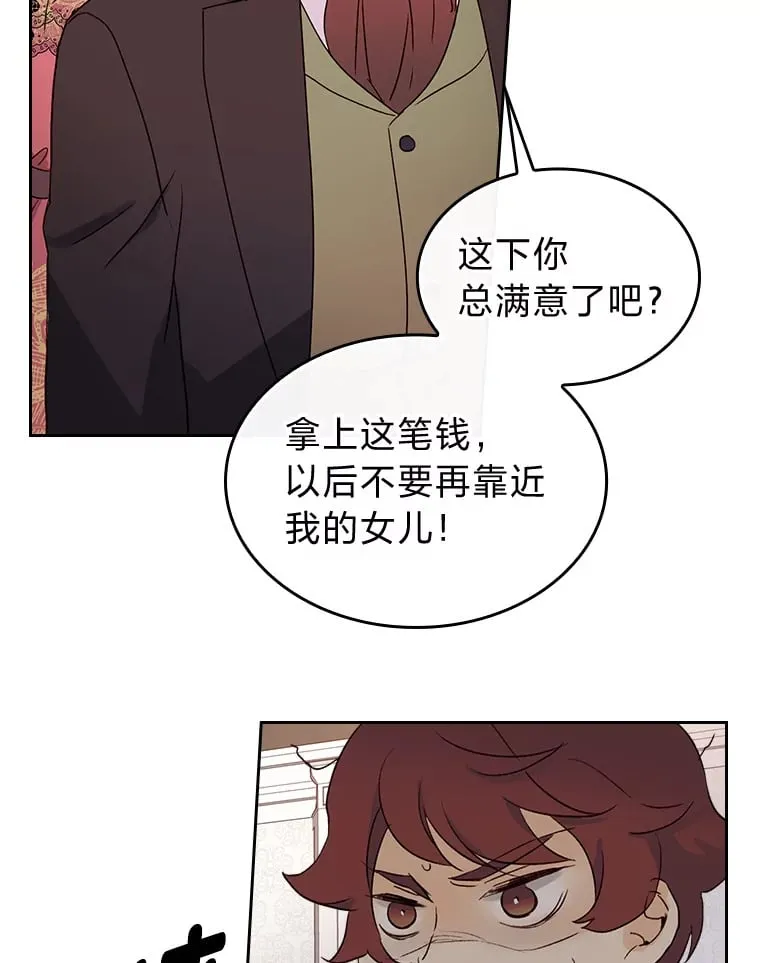 6.未婚妻 第84页