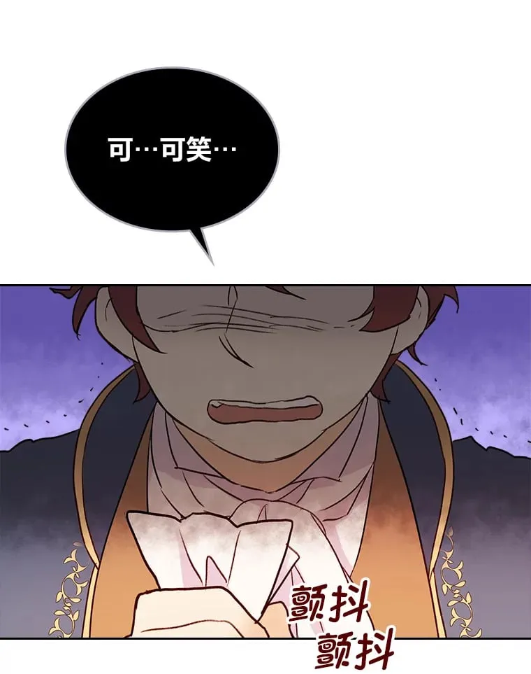 6.未婚妻 第86页