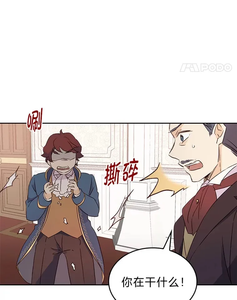 6.未婚妻 第87页