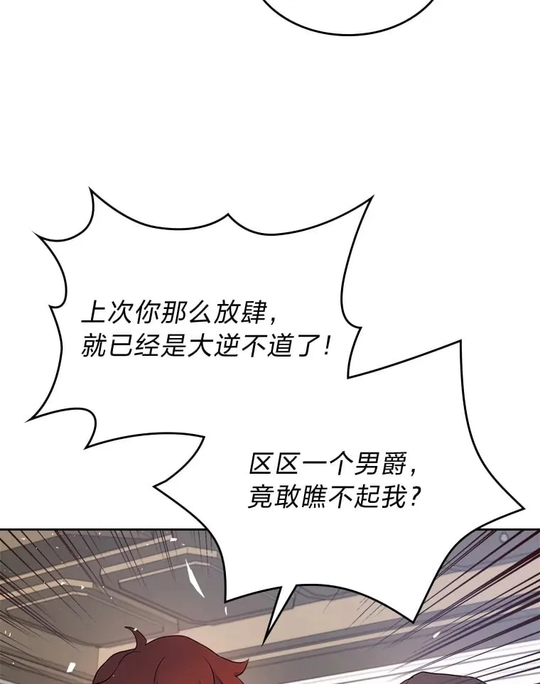 6.未婚妻 第88页