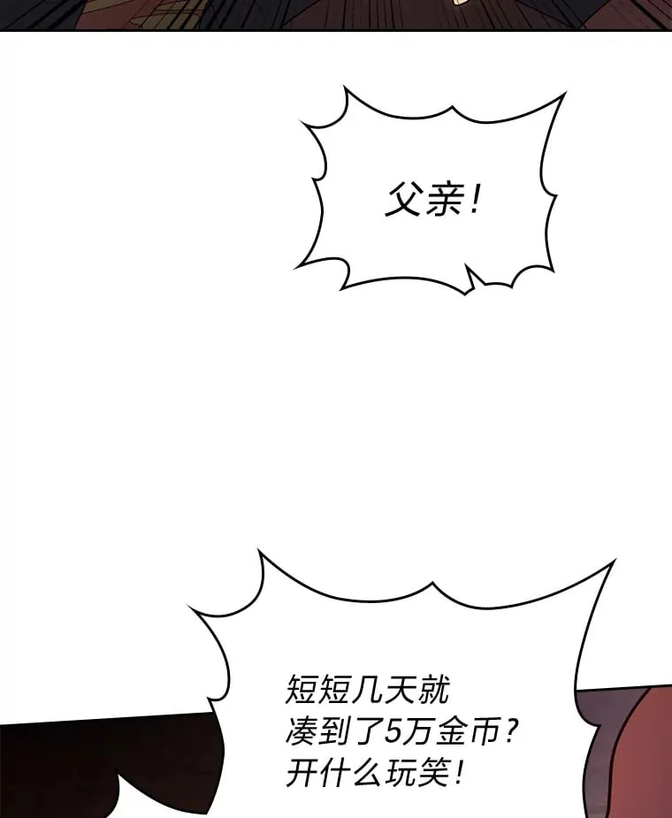 6.未婚妻 第91页