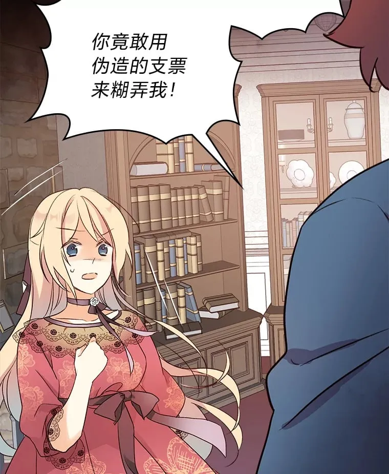 6.未婚妻 第92页