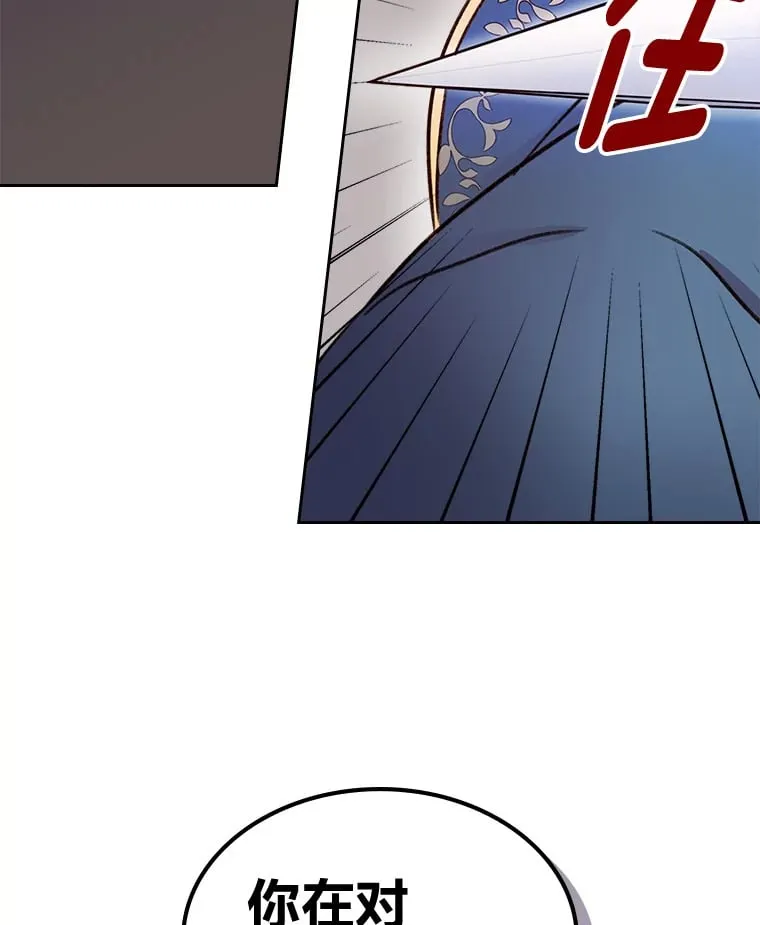 6.未婚妻 第95页