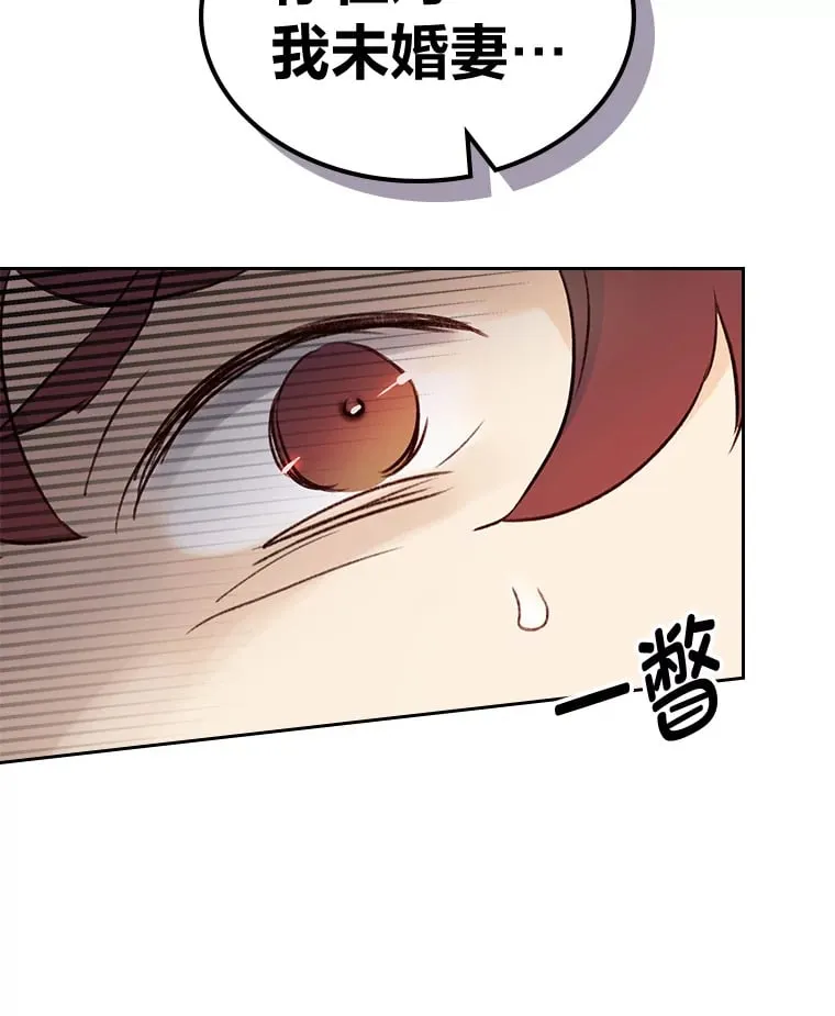 6.未婚妻 第96页