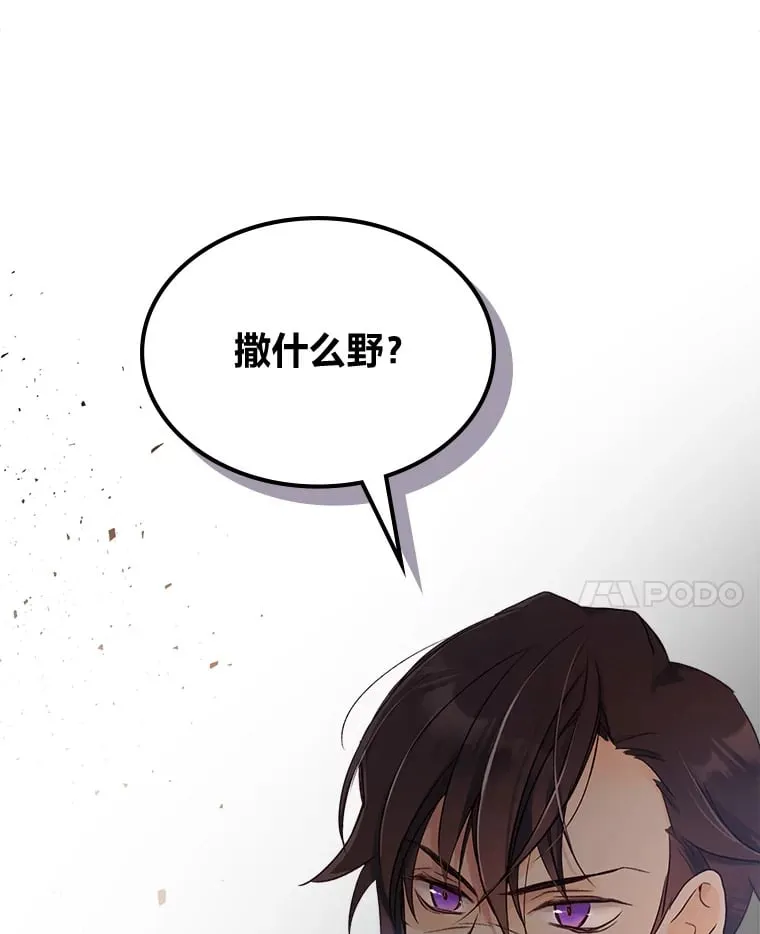 6.未婚妻 第97页
