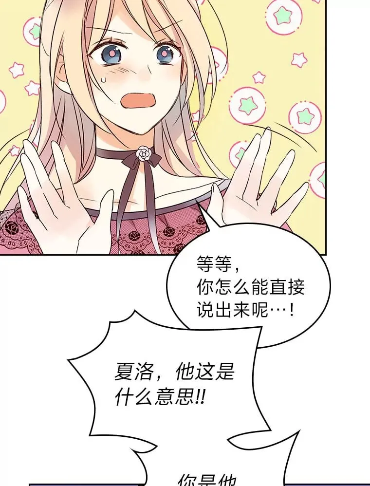 7.纯真的她 第5页
