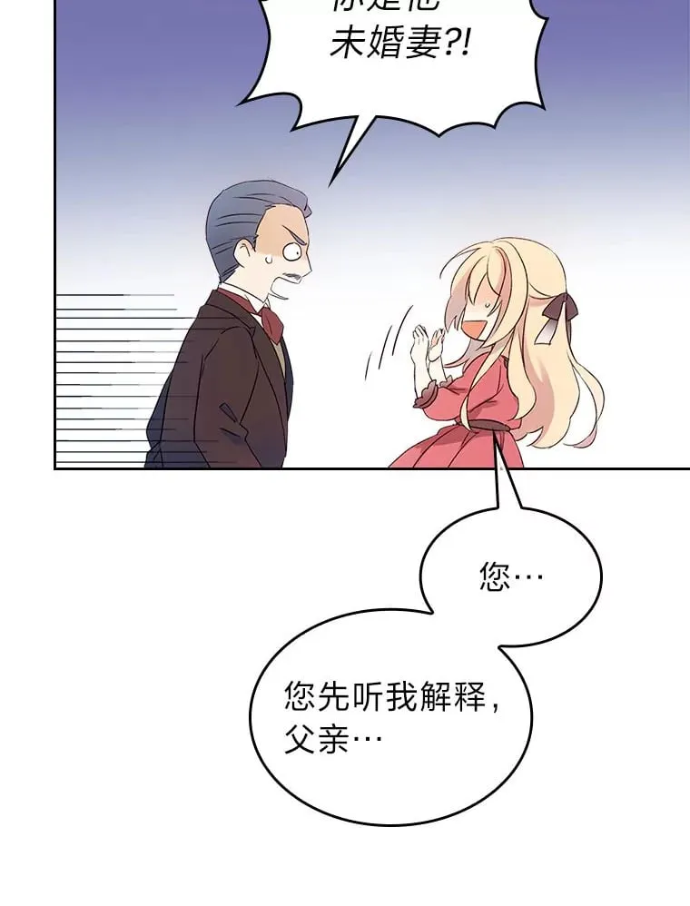 7.纯真的她 第6页