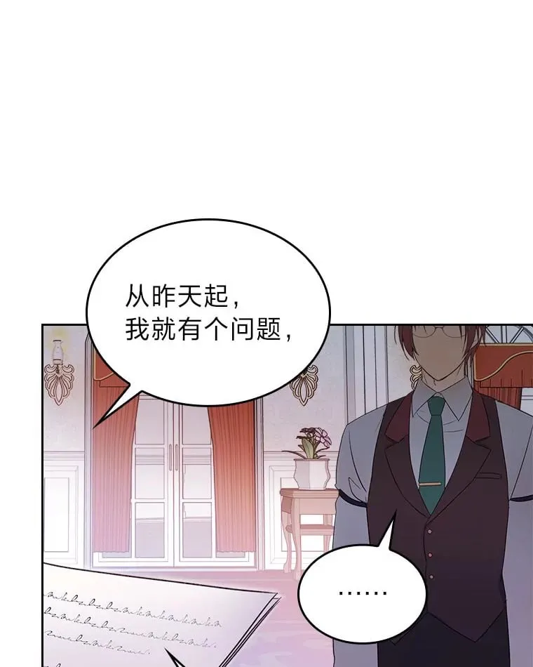 7.纯真的她 第15页