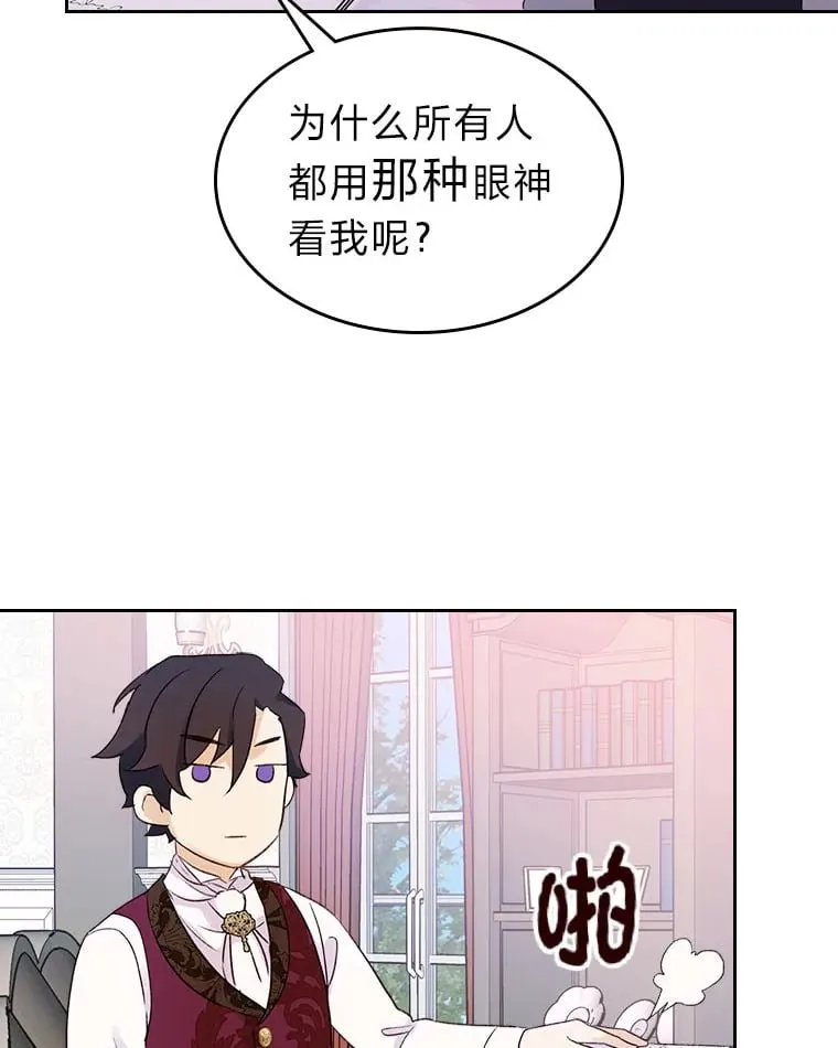 7.纯真的她 第16页