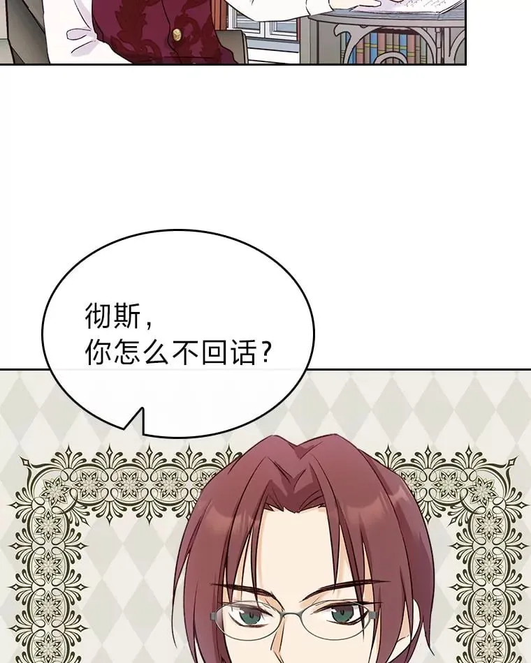 7.纯真的她 第17页