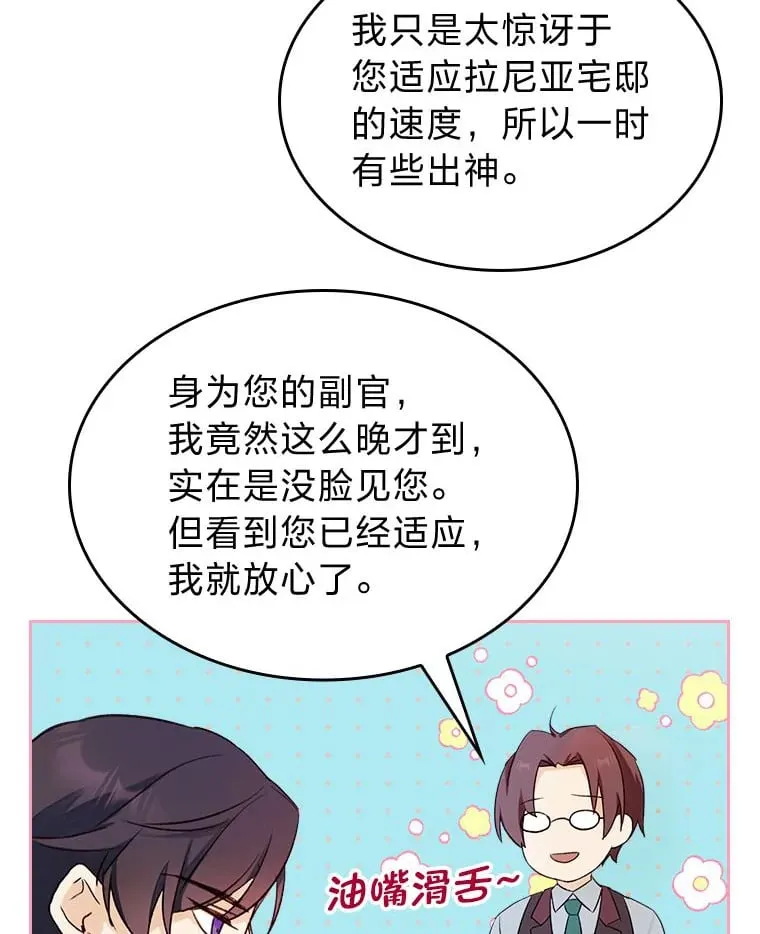 7.纯真的她 第20页