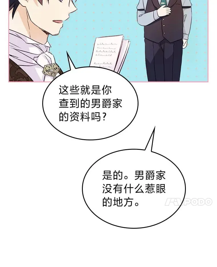 7.纯真的她 第21页