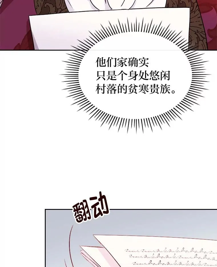 7.纯真的她 第23页