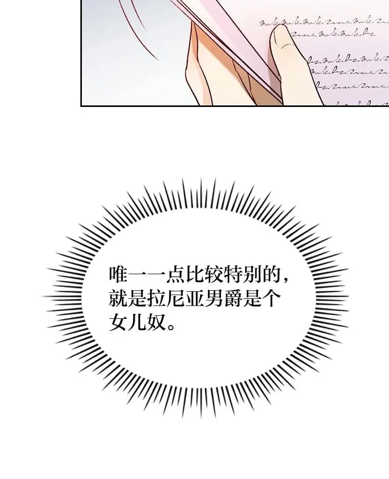 7.纯真的她 第24页