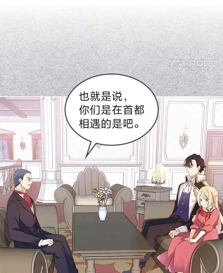 7.纯真的她 第25页