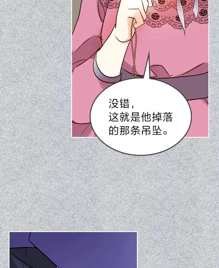 7.纯真的她 第27页