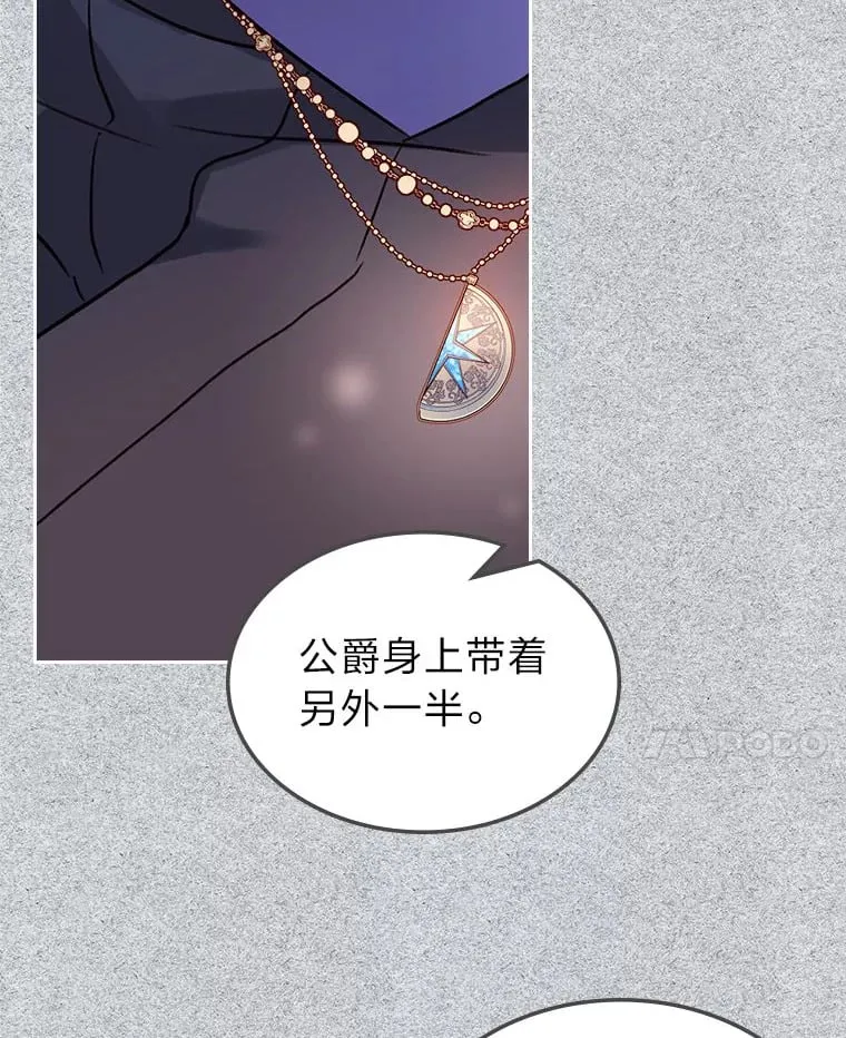 7.纯真的她 第28页