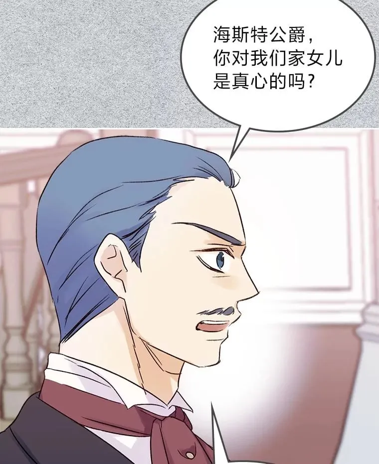 7.纯真的她 第29页