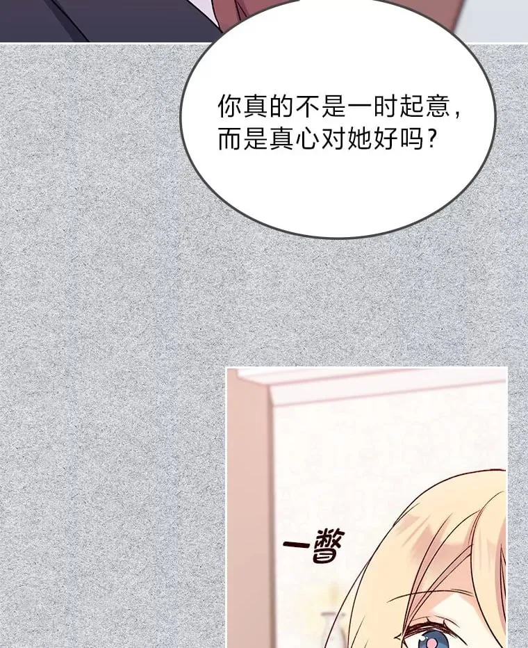 7.纯真的她 第30页