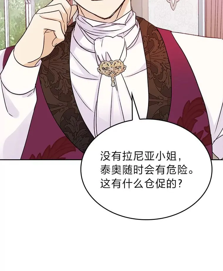 7.纯真的她 第43页
