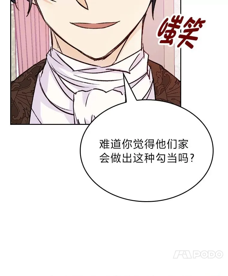 7.纯真的她 第45页